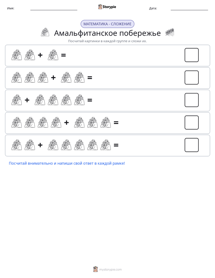 Математика с картинками
