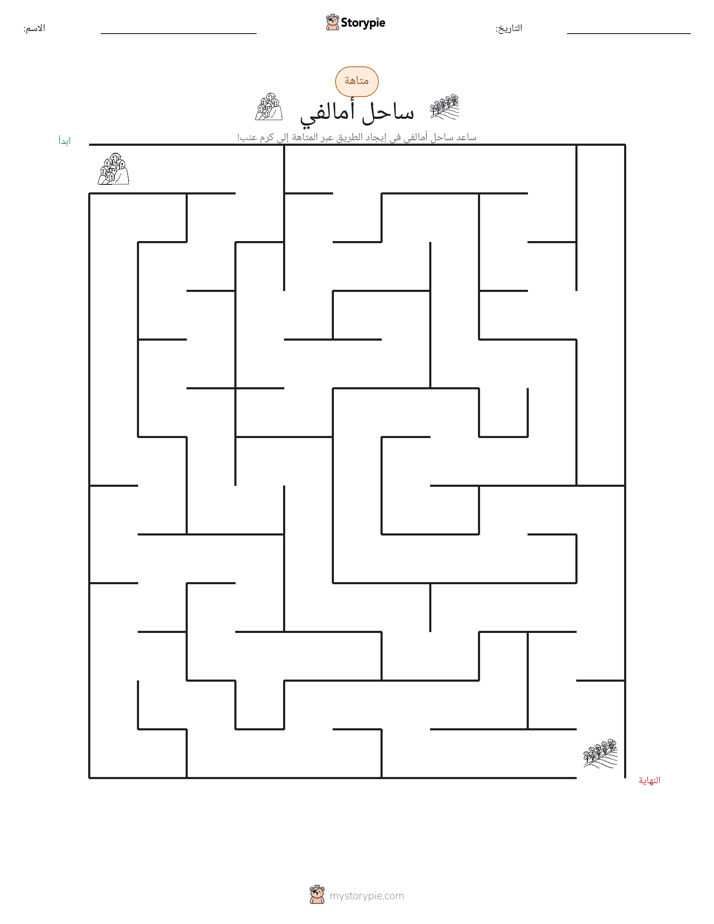 متاهة