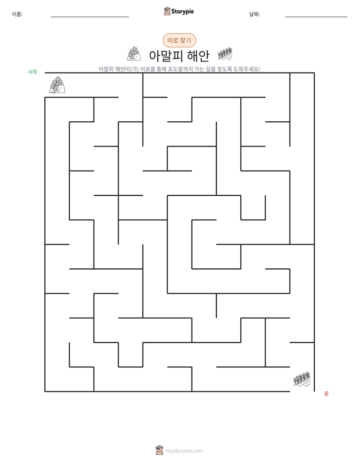 미로