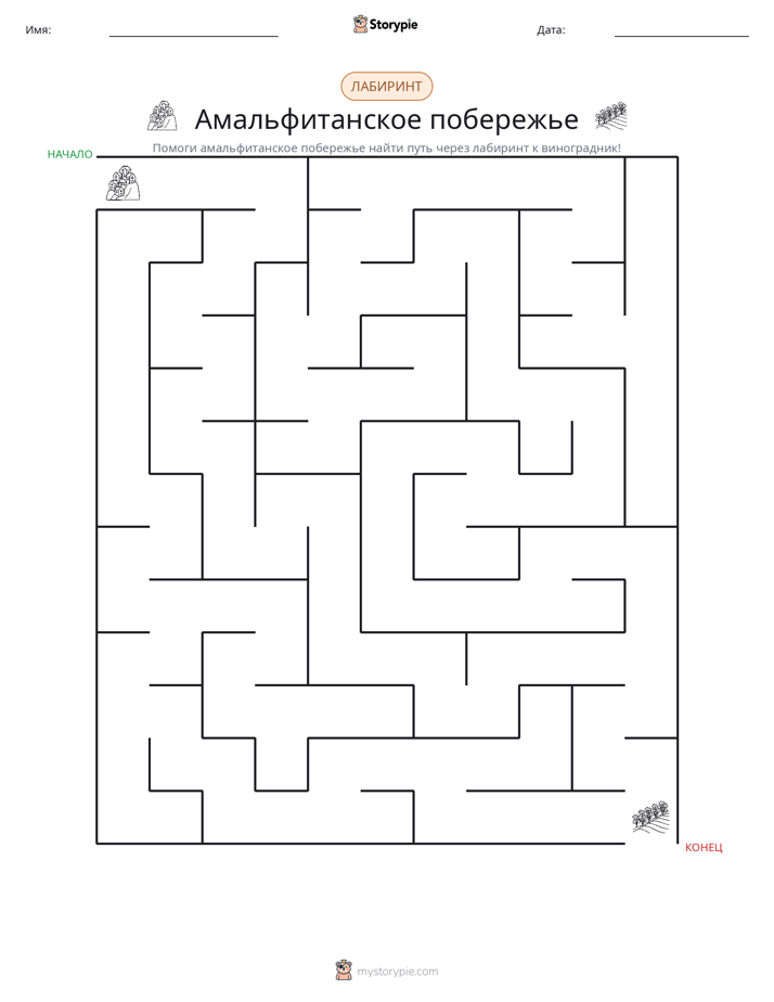Лабиринт