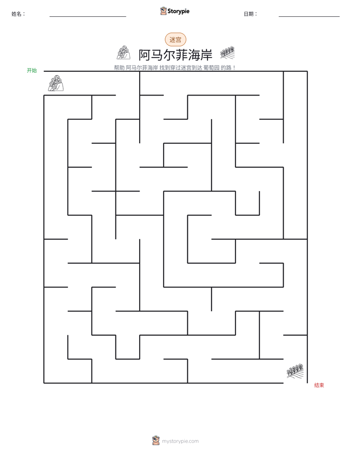 迷宫