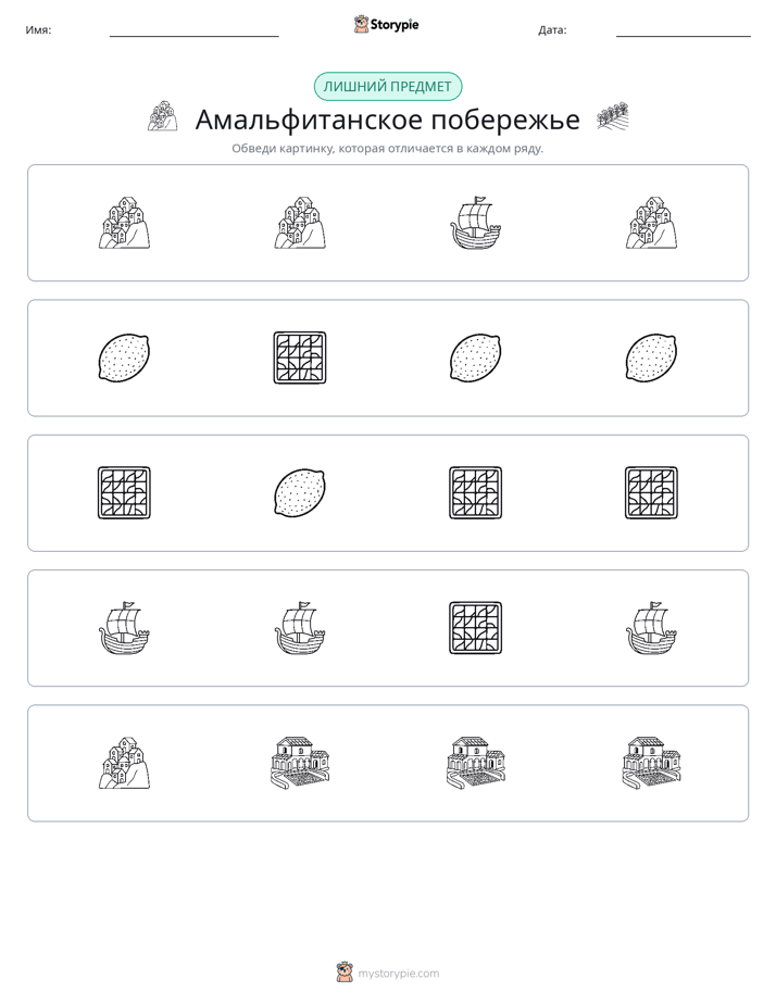 Непохожий