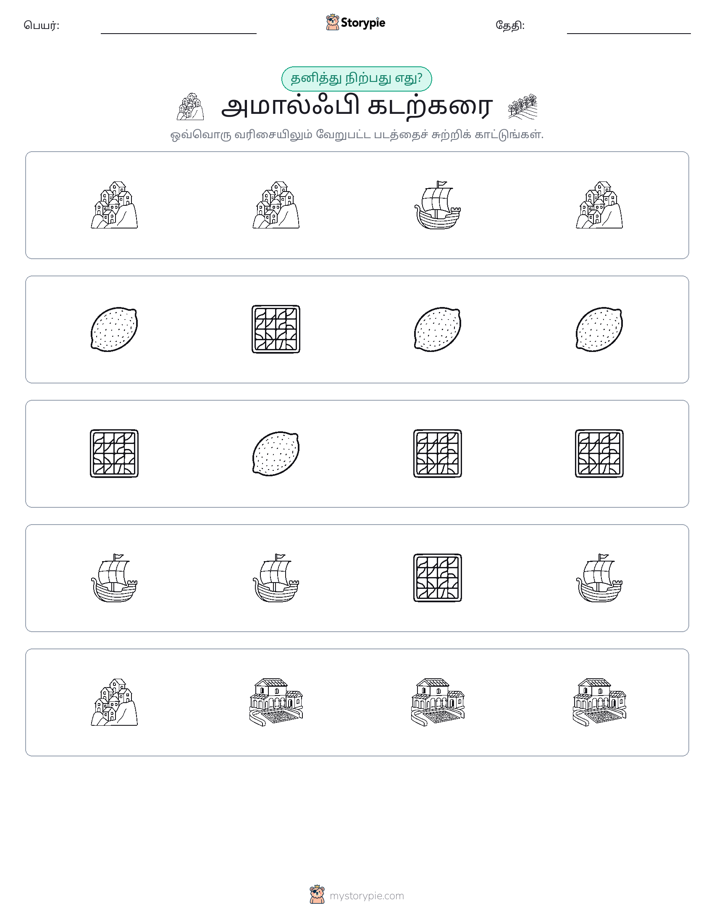 தவறானது