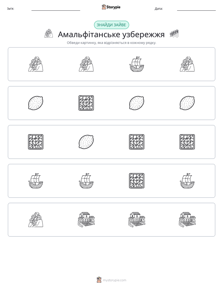 Зайвий