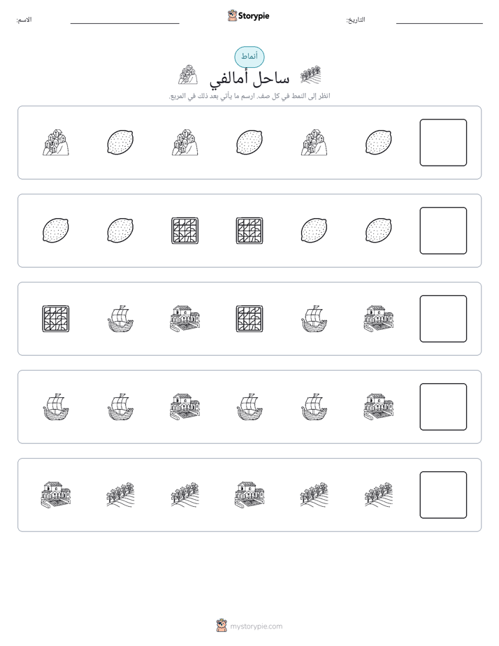 أنماط