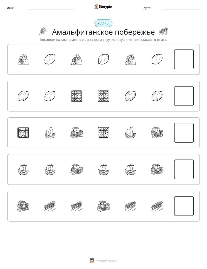 Шаблоны