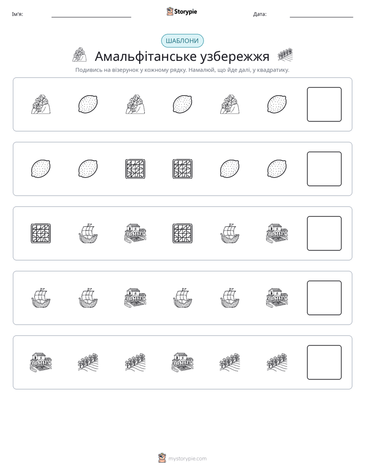 Шаблони
