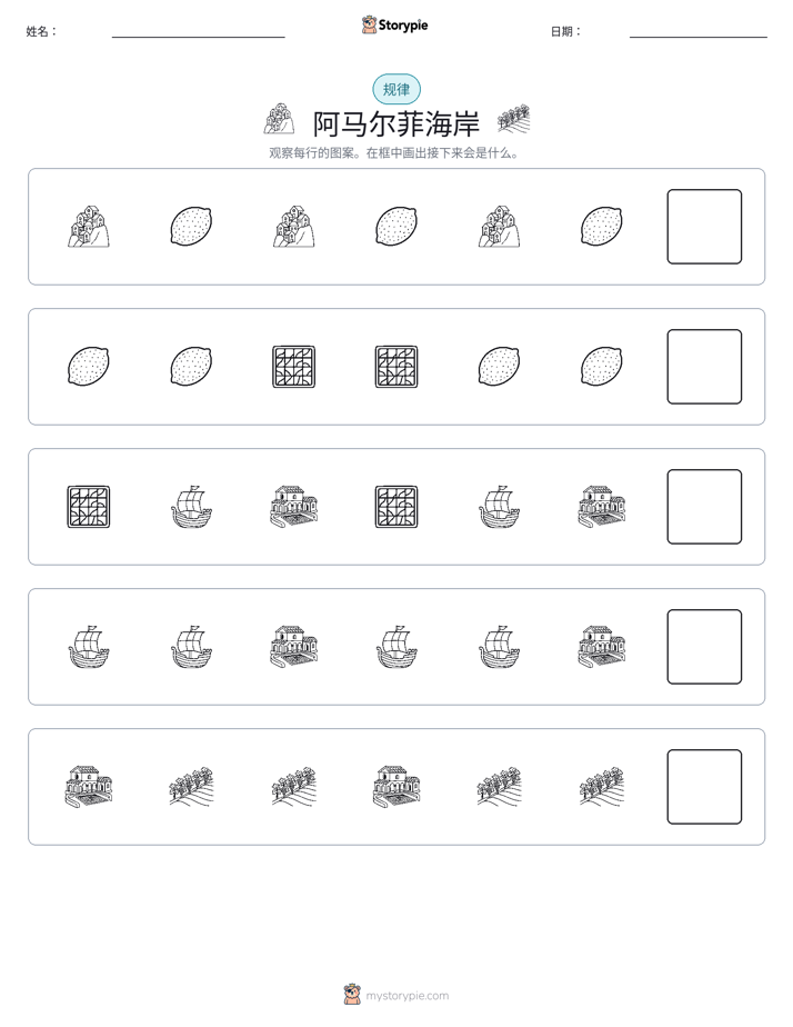 模式