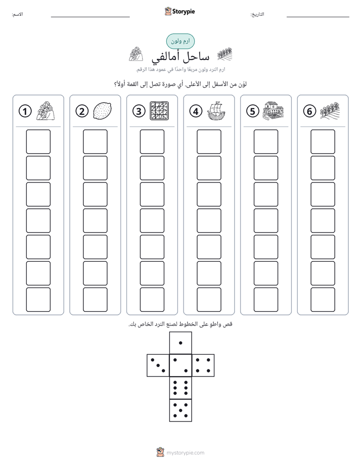 لف و لون