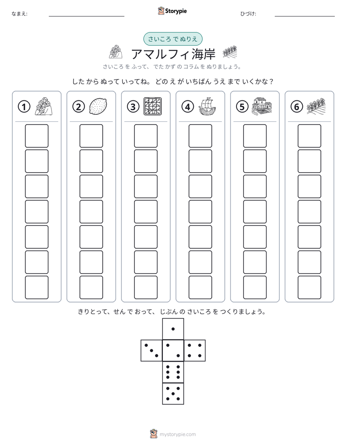 ロール＆カラー