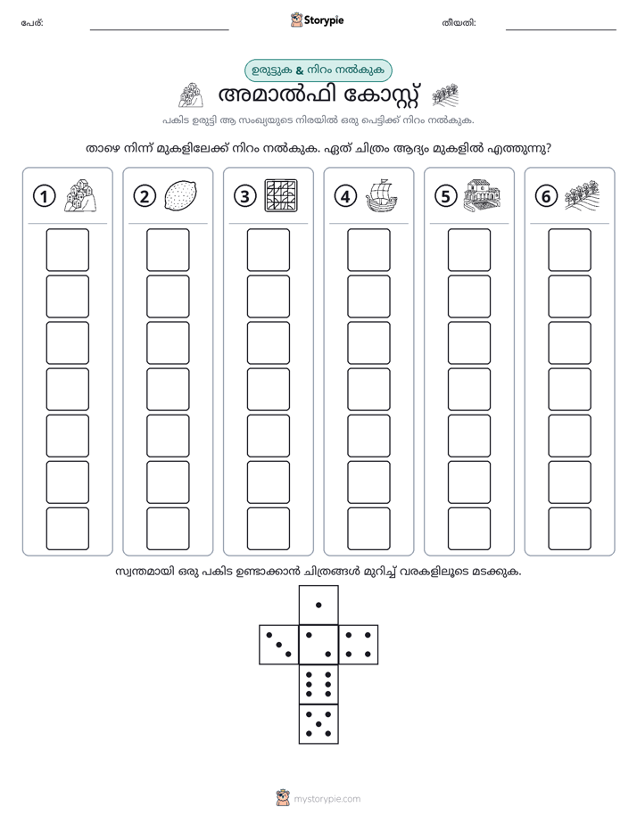 റോൾ & കളർ
