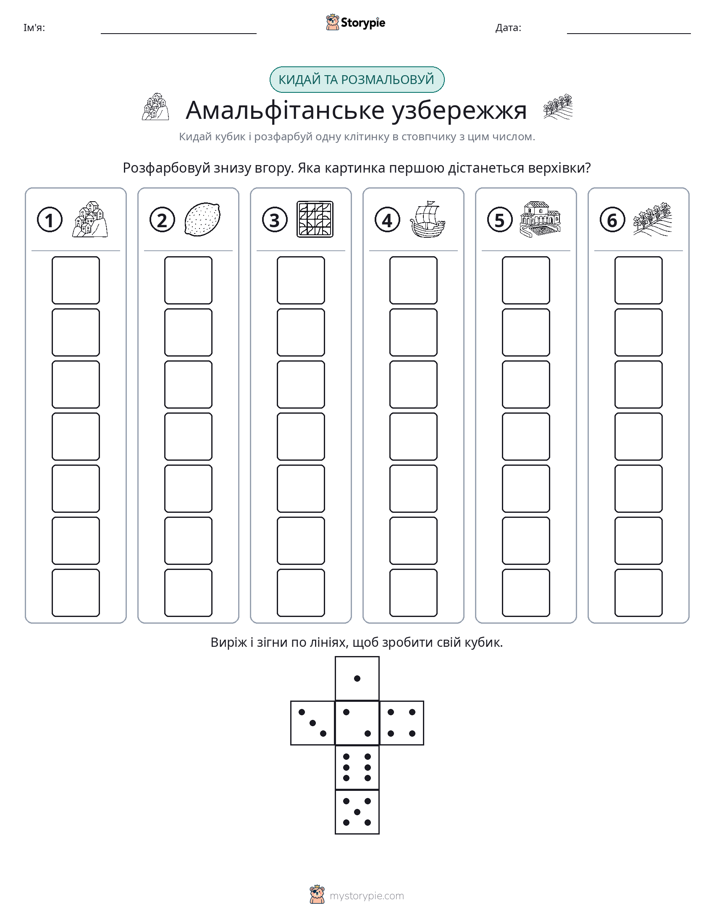 Катай та Розфарбовуй