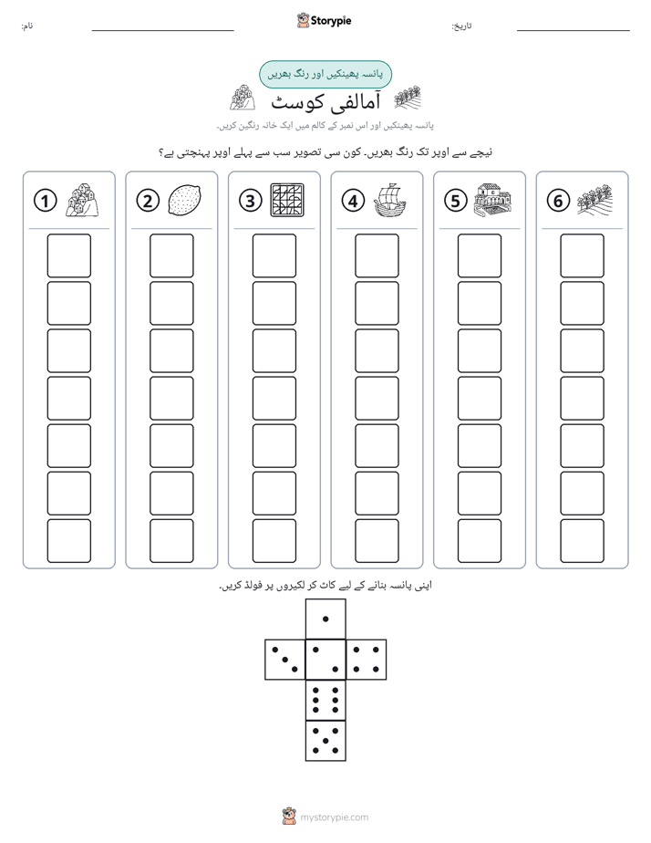 رول اور رنگ