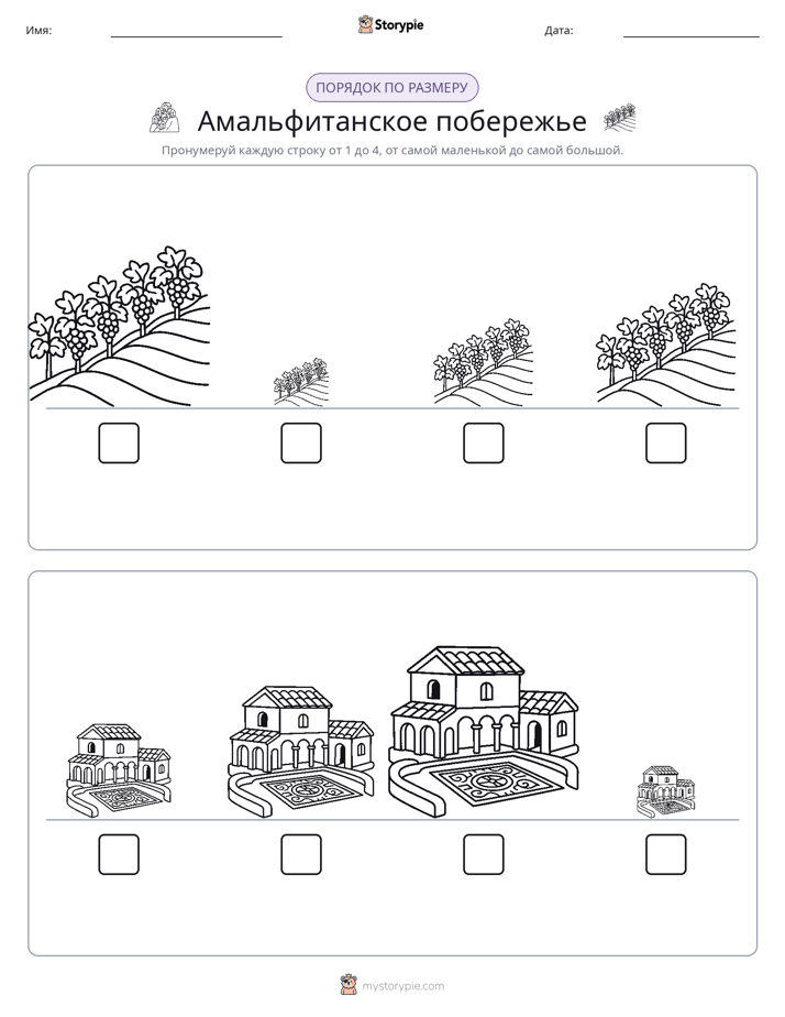 Размеры в порядке