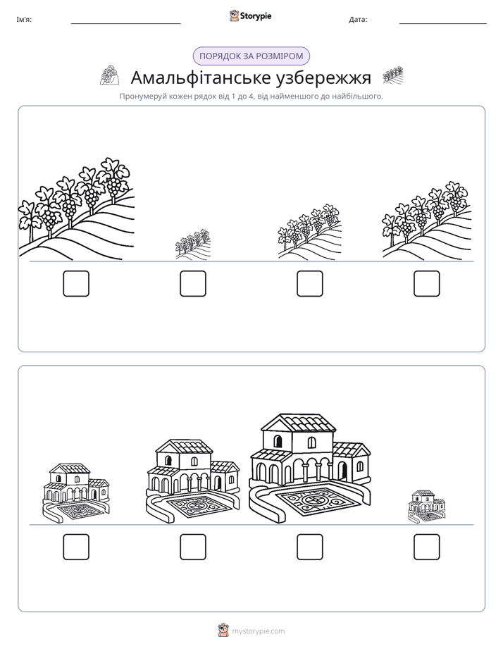 Порядок Розміру