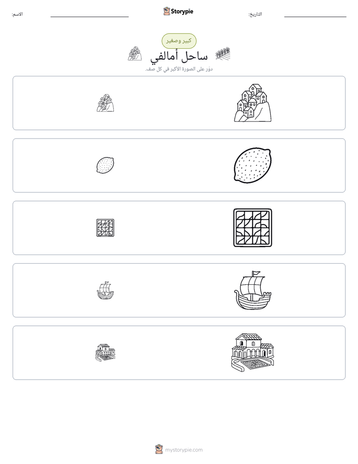 فرز