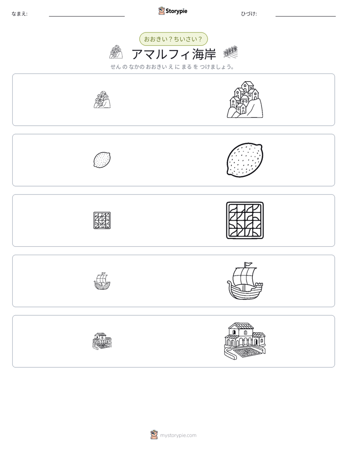 ソーティング