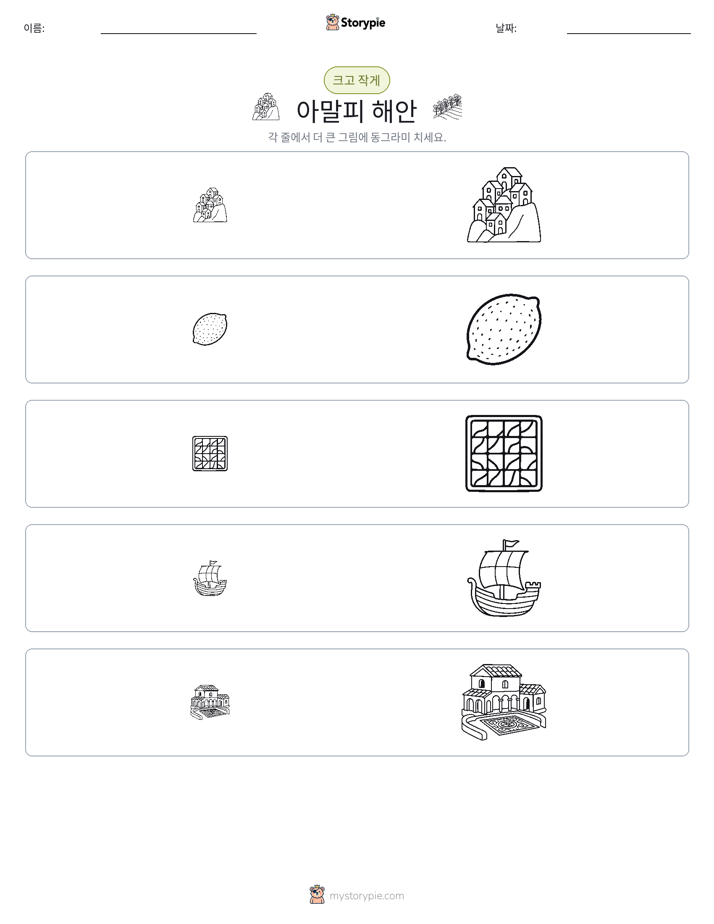정렬