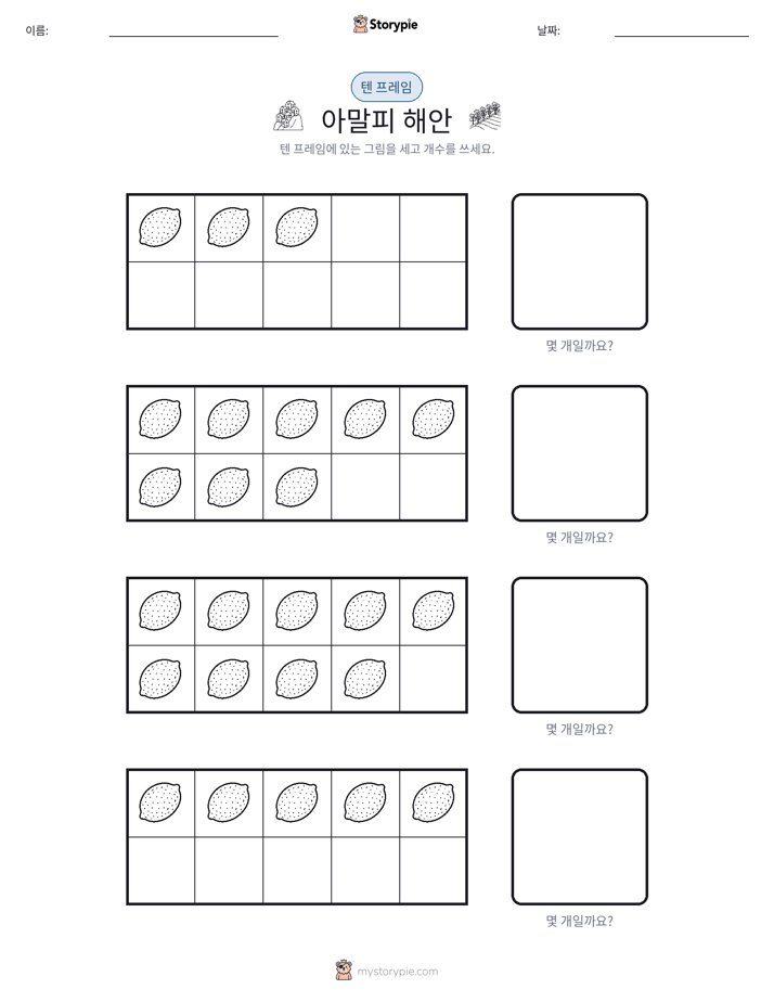 텐 프레임