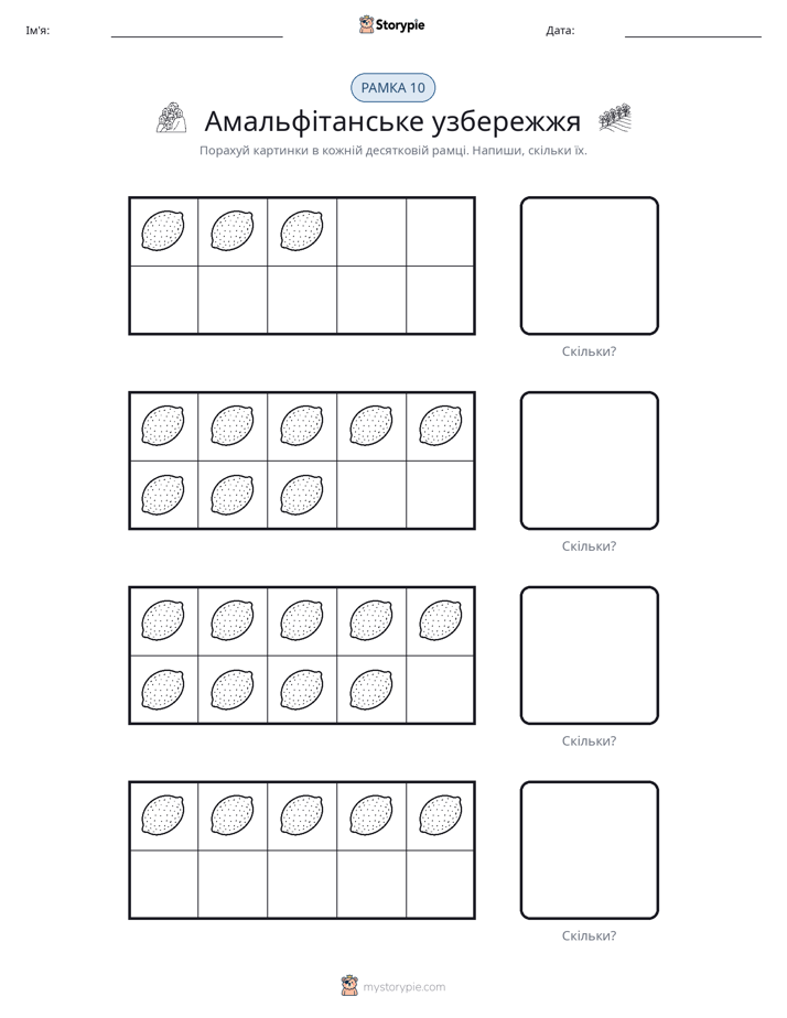 Десяткова Рамка