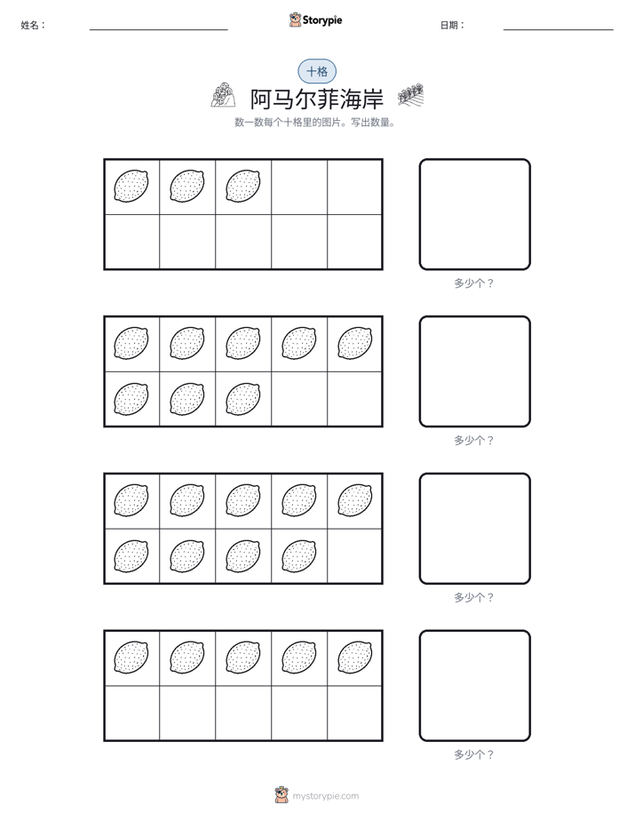 十框