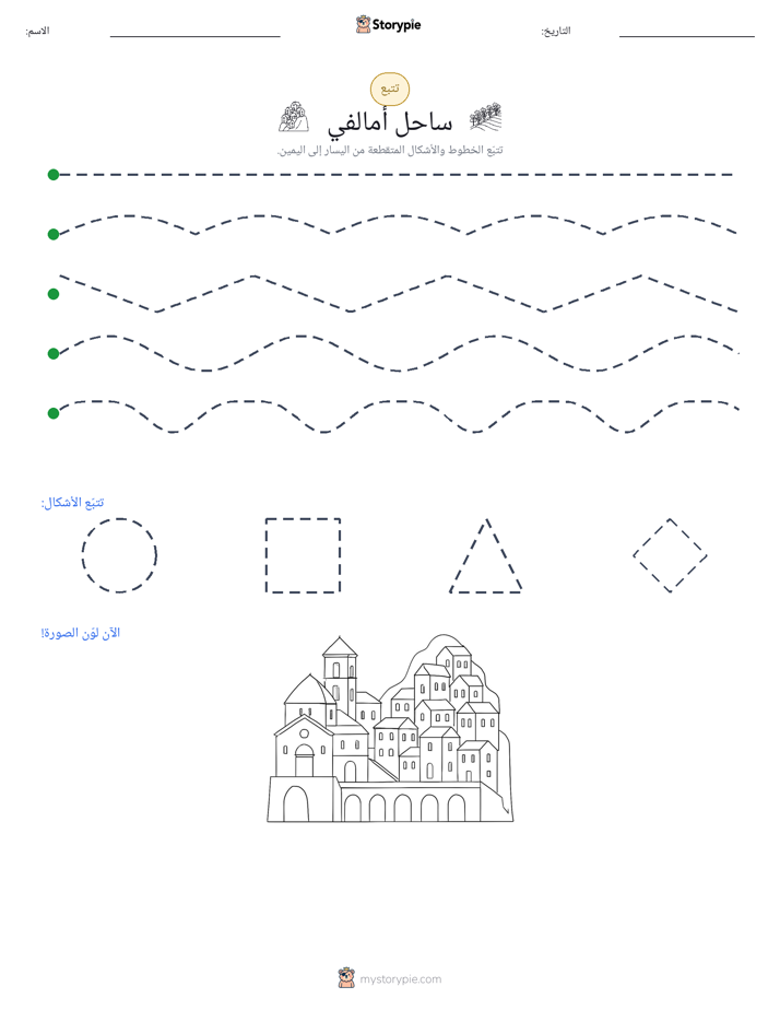 تتبع