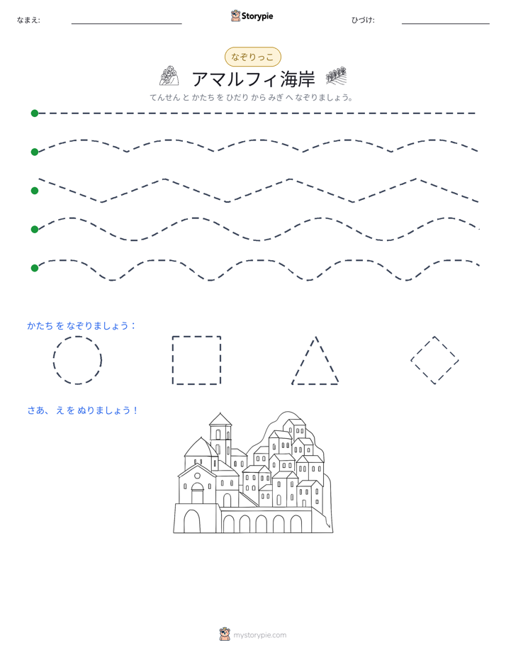 トレース