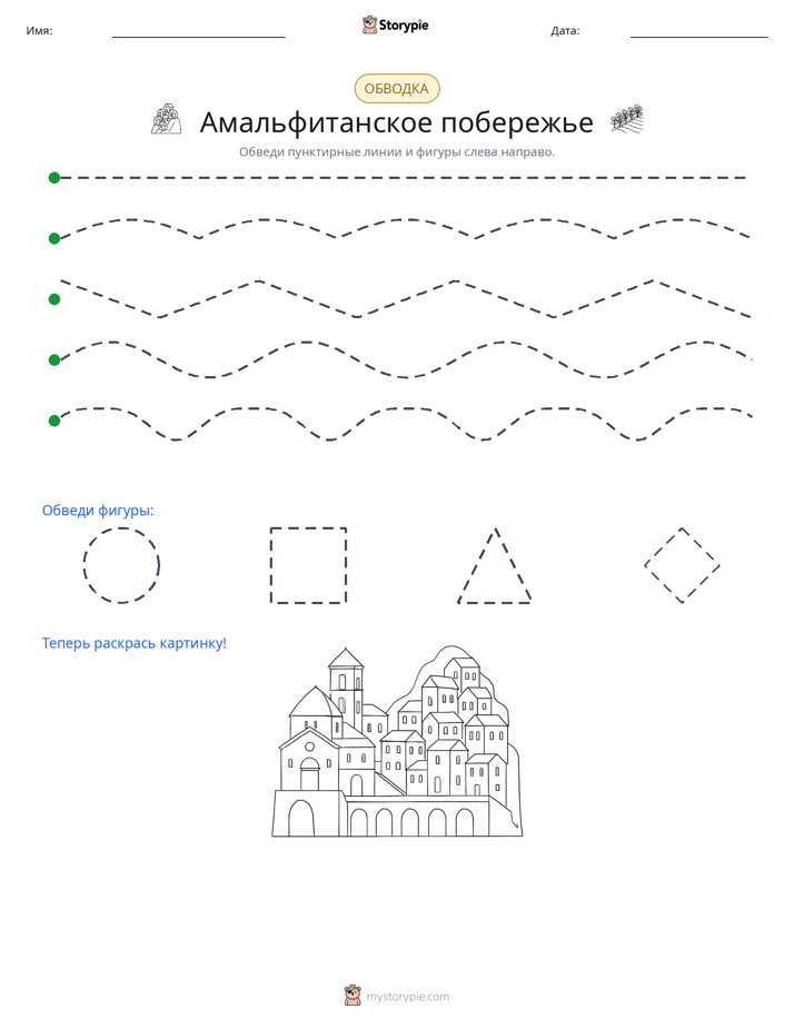 Обводка