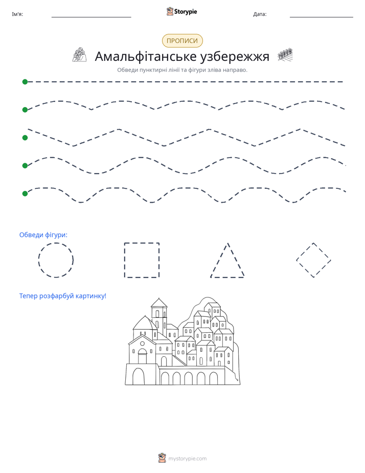 Трасування
