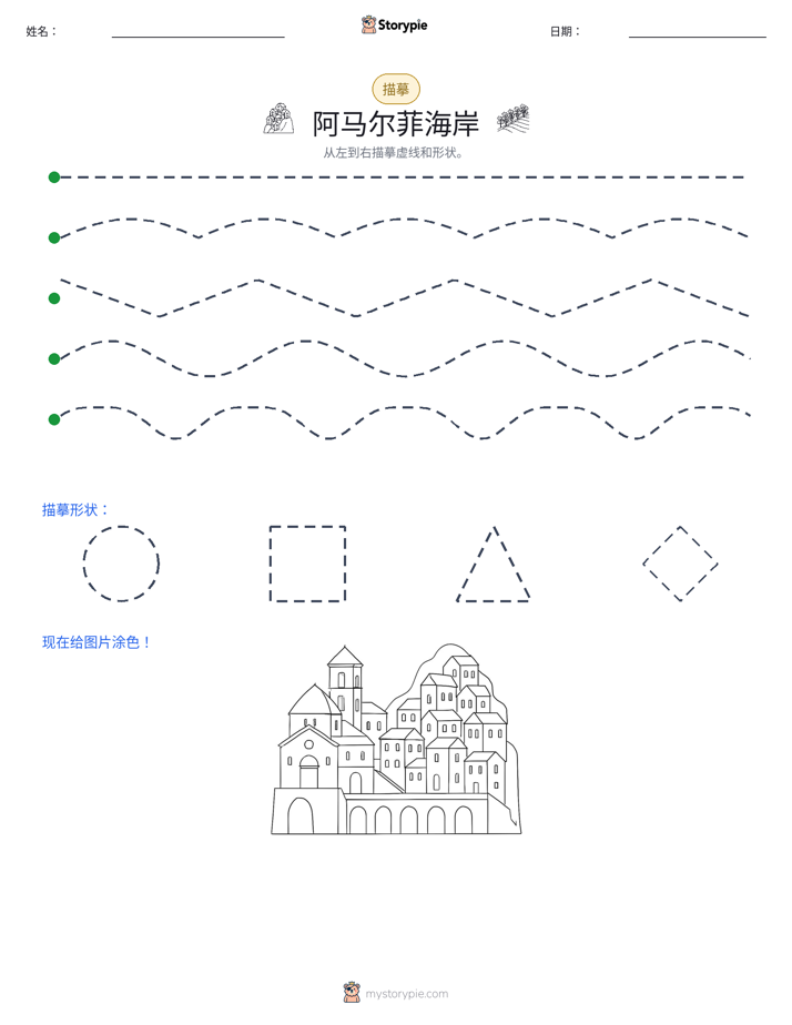 描摹