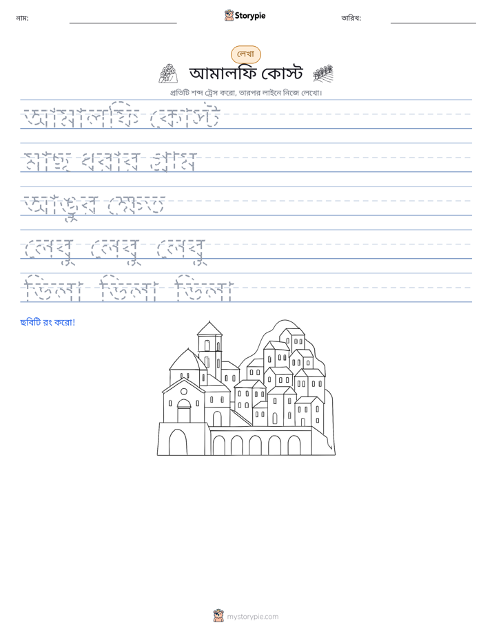 লেখার অনুশীলন