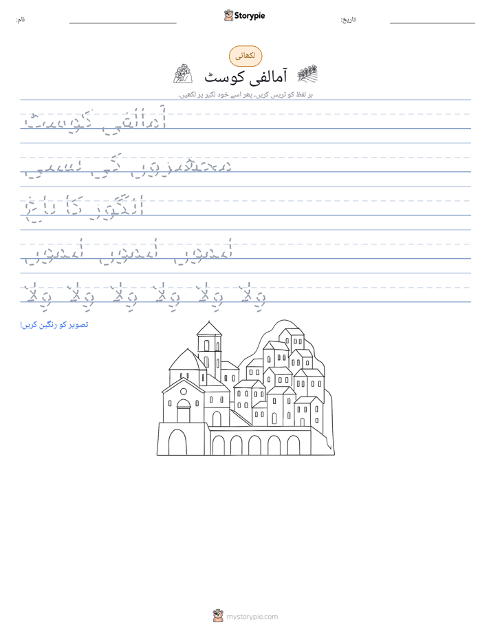تحریری مشق