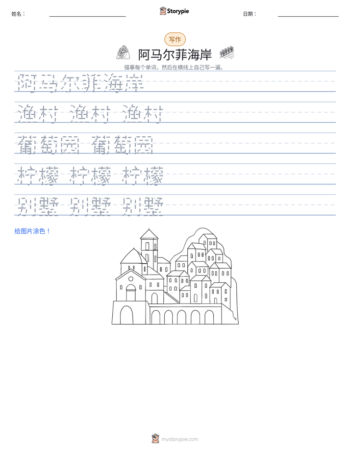 写作练习