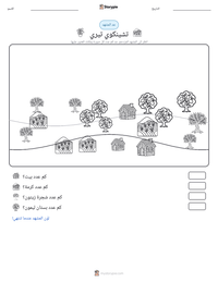 معاينة ورقة العمل القابلة للطباعة تشينكوي تيري