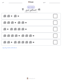 معاينة ورقة العمل القابلة للطباعة تشينكوي تيري