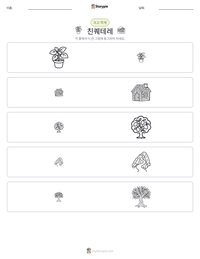 친퀘테레 인쇄 가능한 워크시트 미리보기