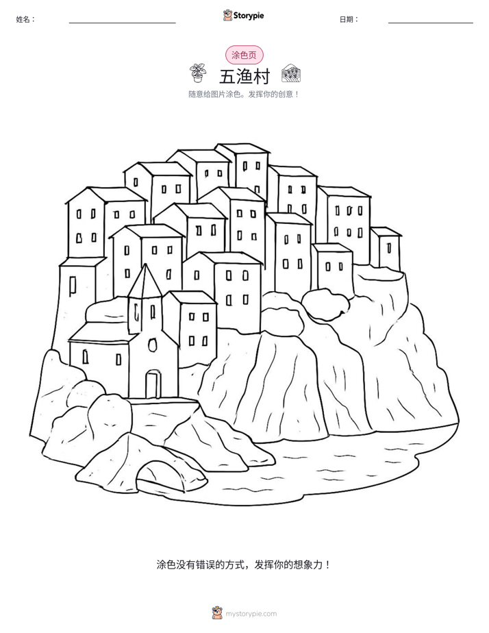 涂色页