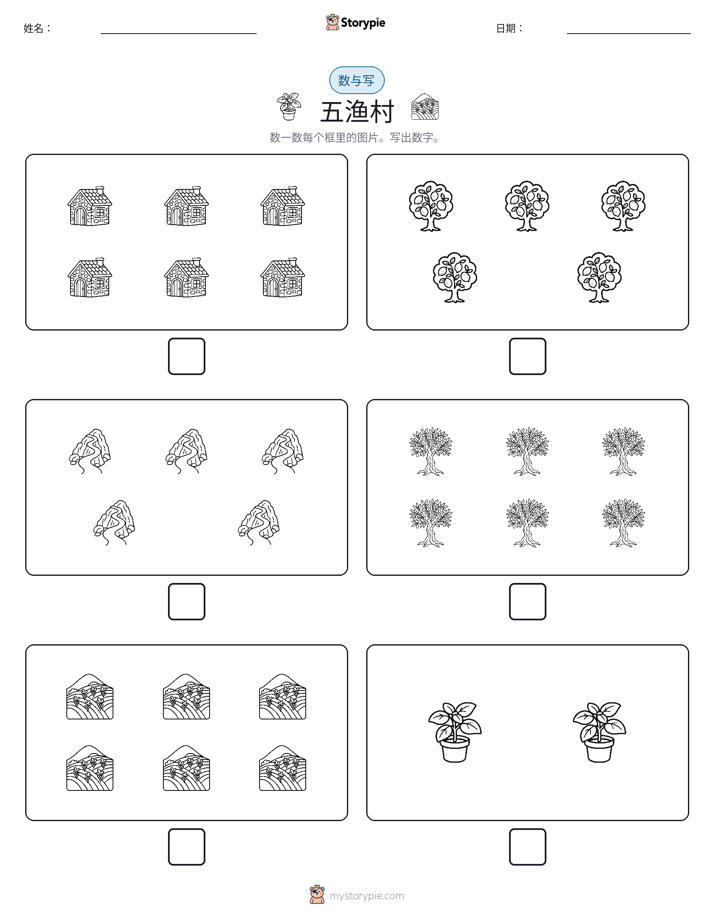 计数与书写
