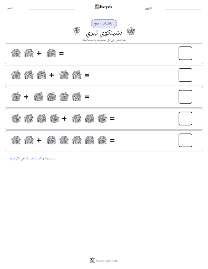 رياضيات بالصورة