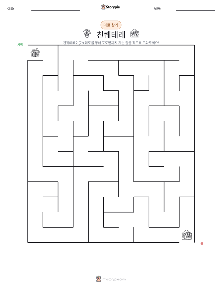 미로