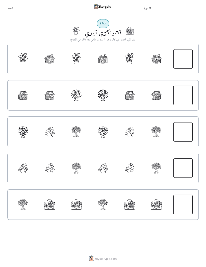 أنماط