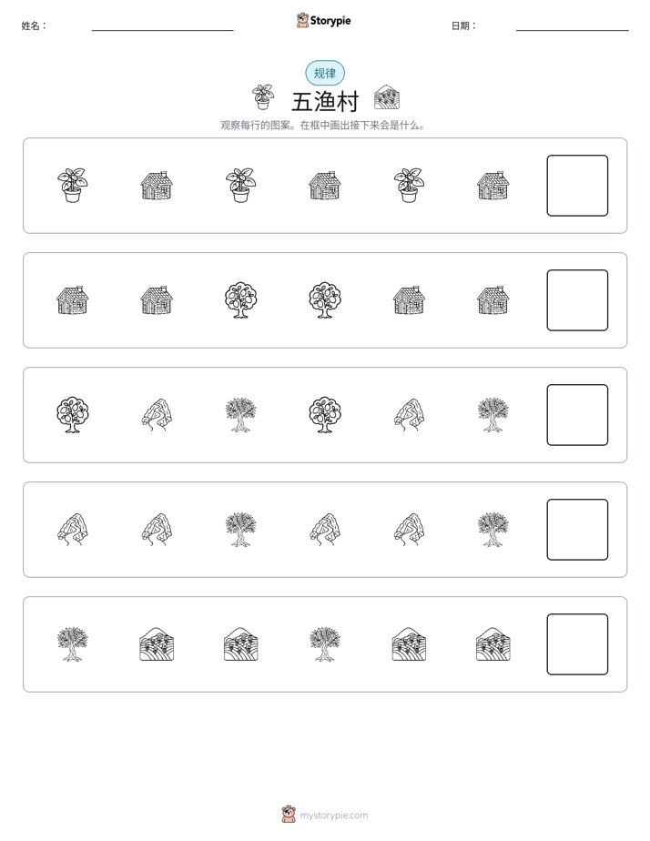 模式