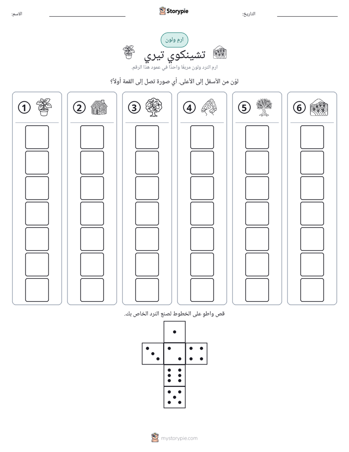 لف و لون