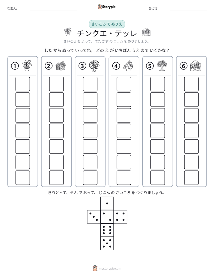 ロール＆カラー