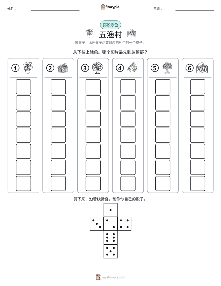 滚动与上色
