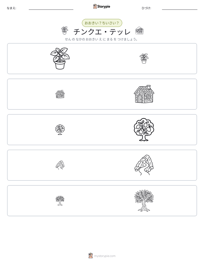 ソーティング