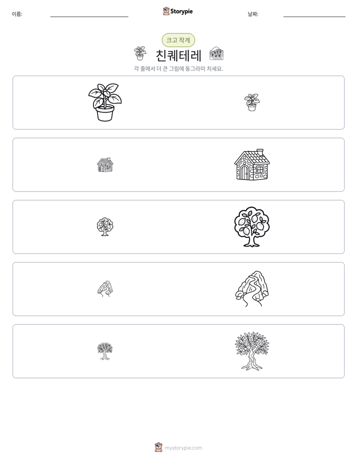 정렬