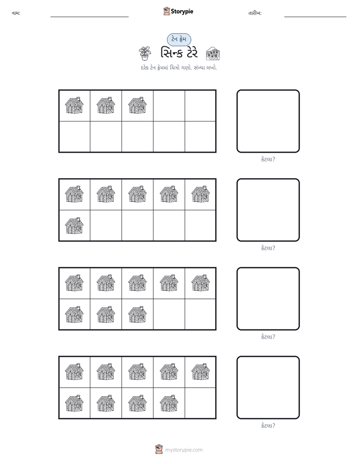 દસ ફ્રેમ