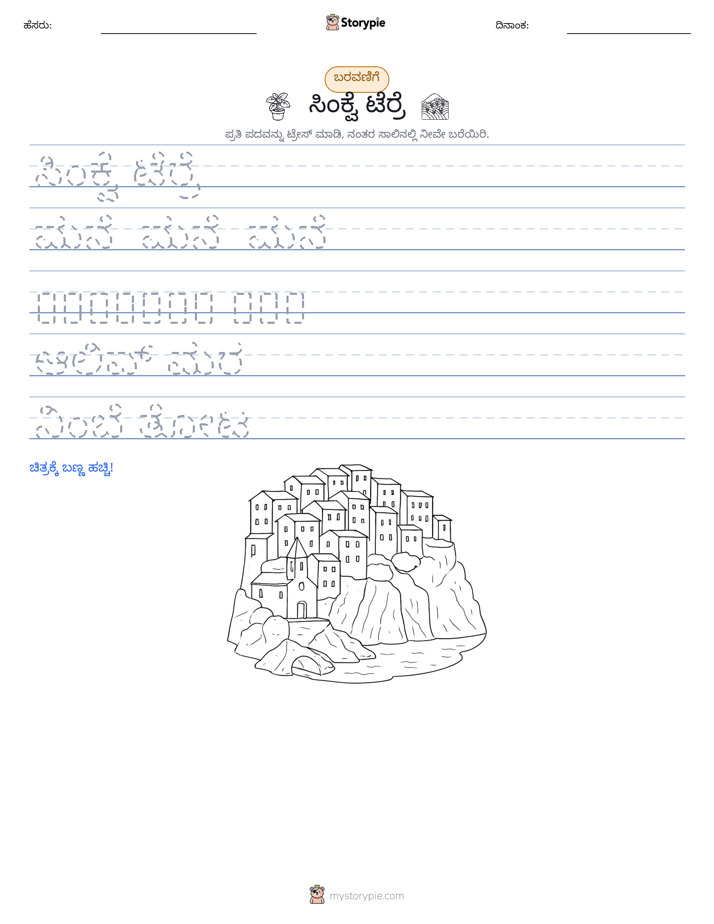ಲೇಖನ ಅಭ್ಯಾಸ