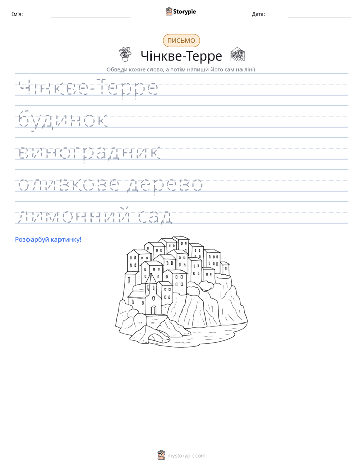 Практика письма
